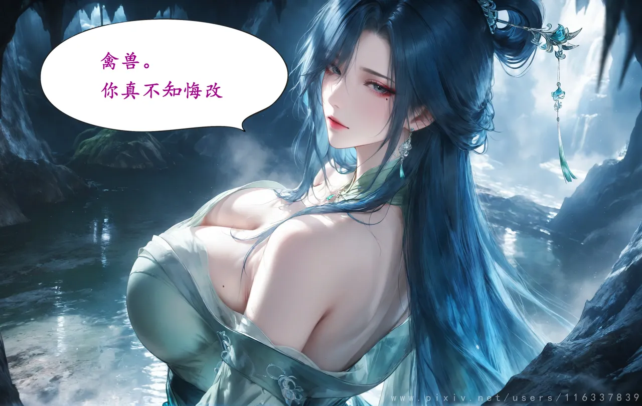 Manga Page 752