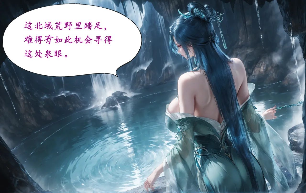 Manga Page 755