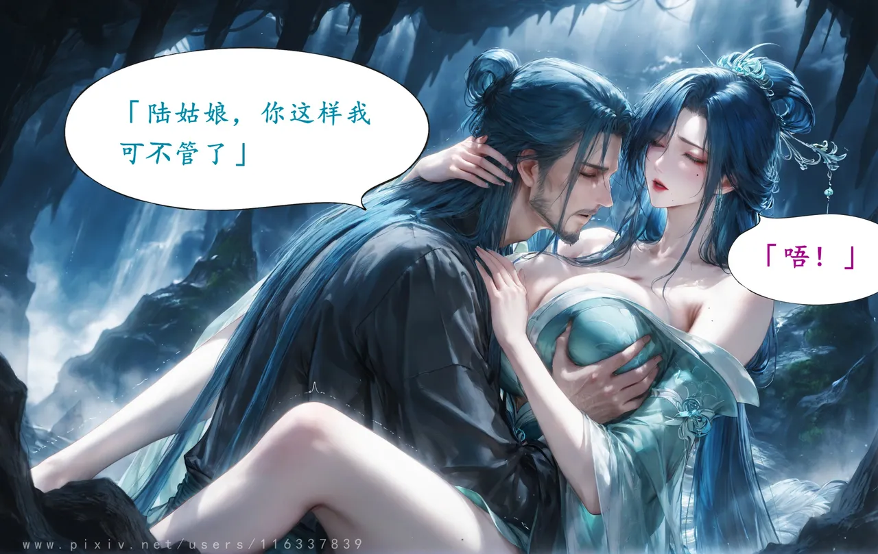 Manga Page 824