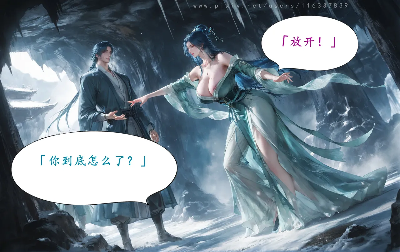 Manga Page 828