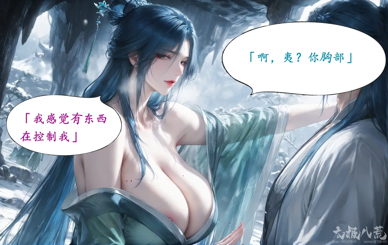 Manga Page 831