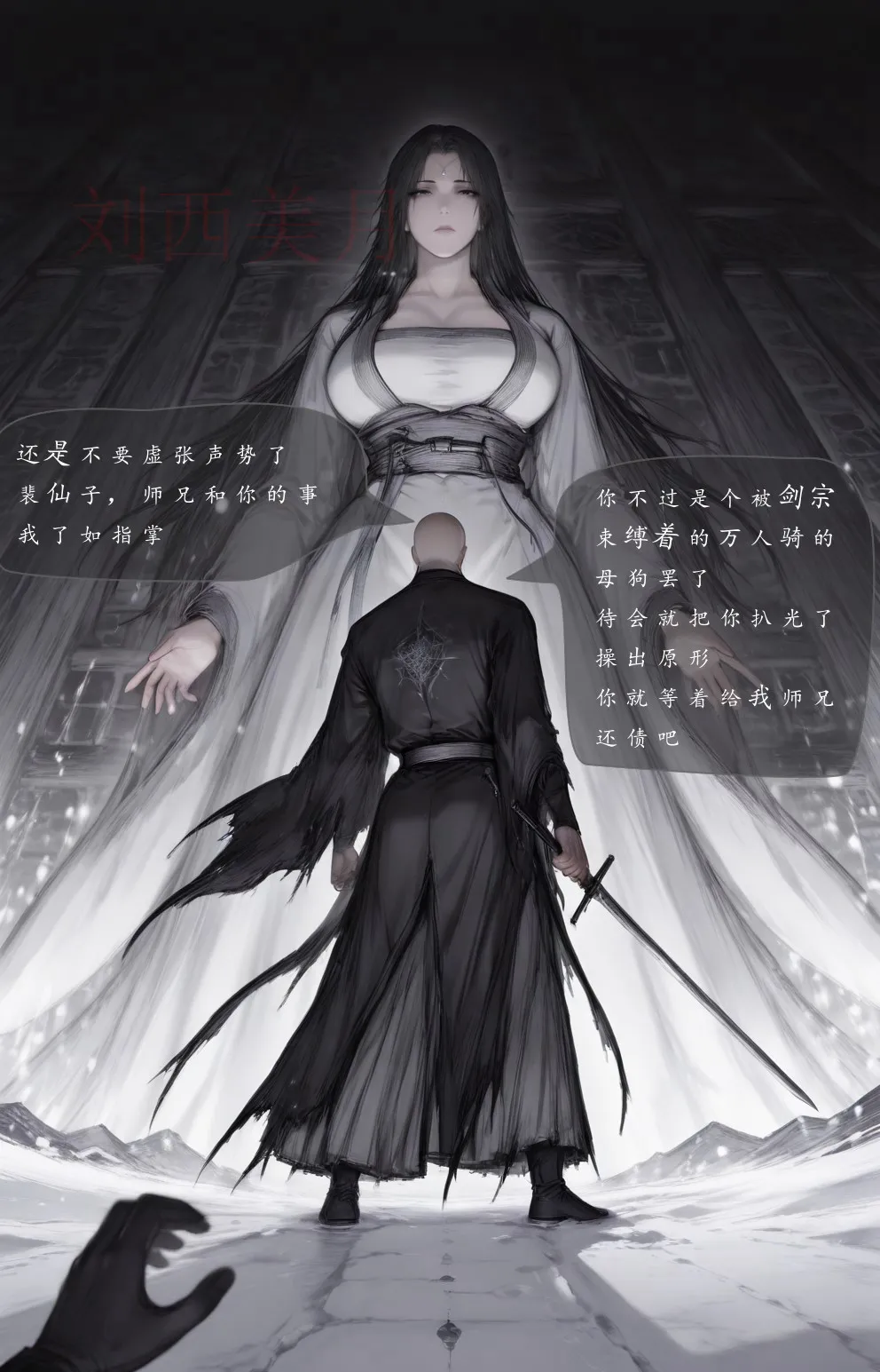 Manga Page 1101