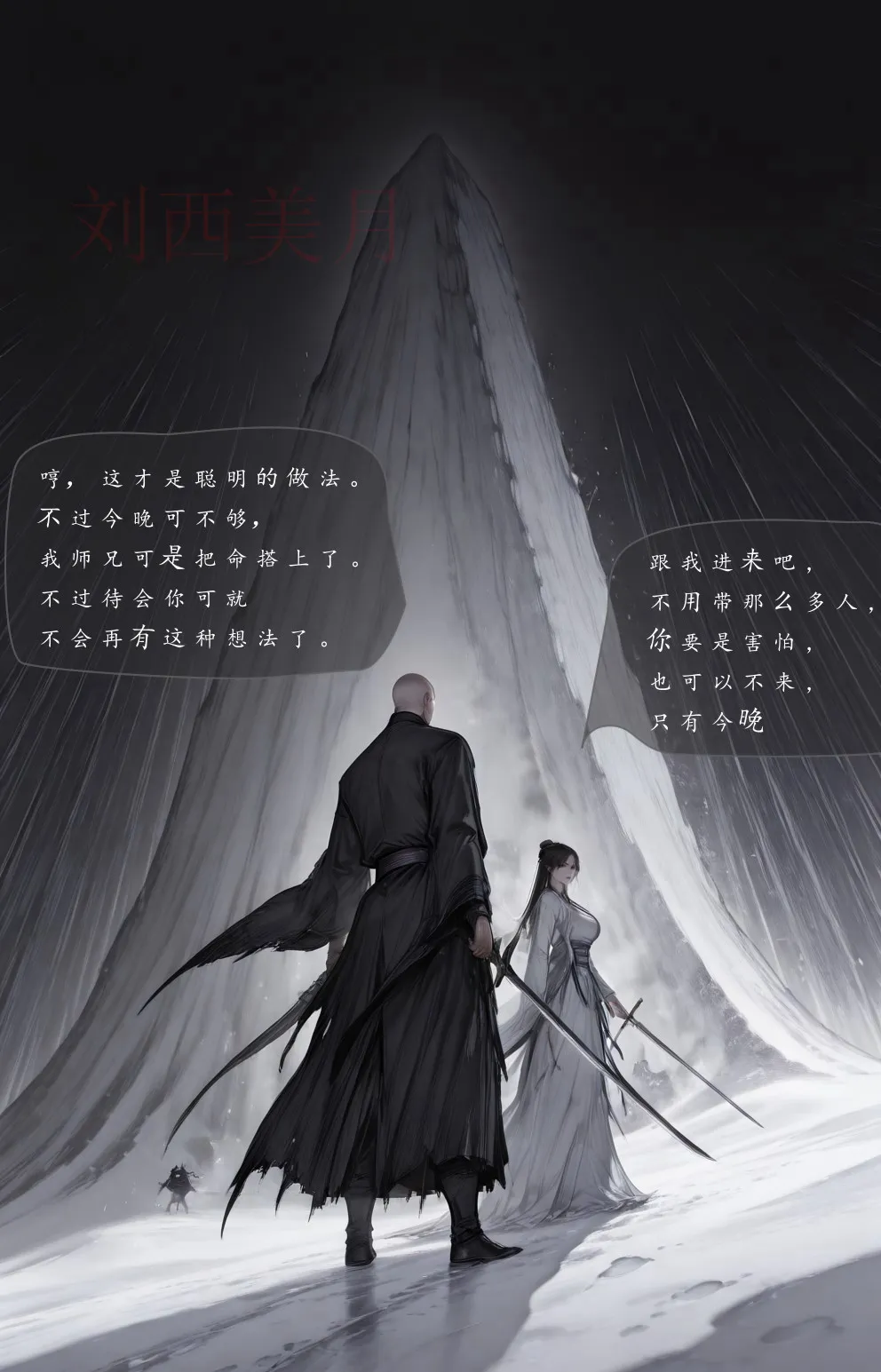 Manga Page 1107