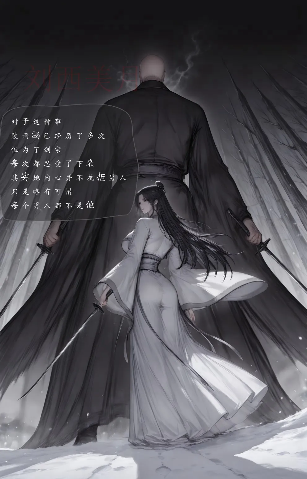 Manga Page 1108