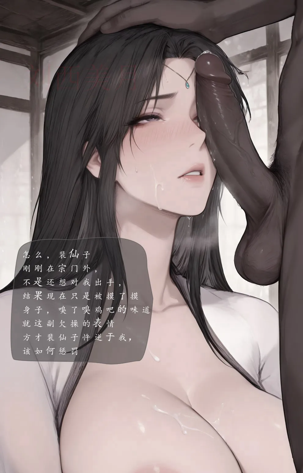 Manga Page 1117