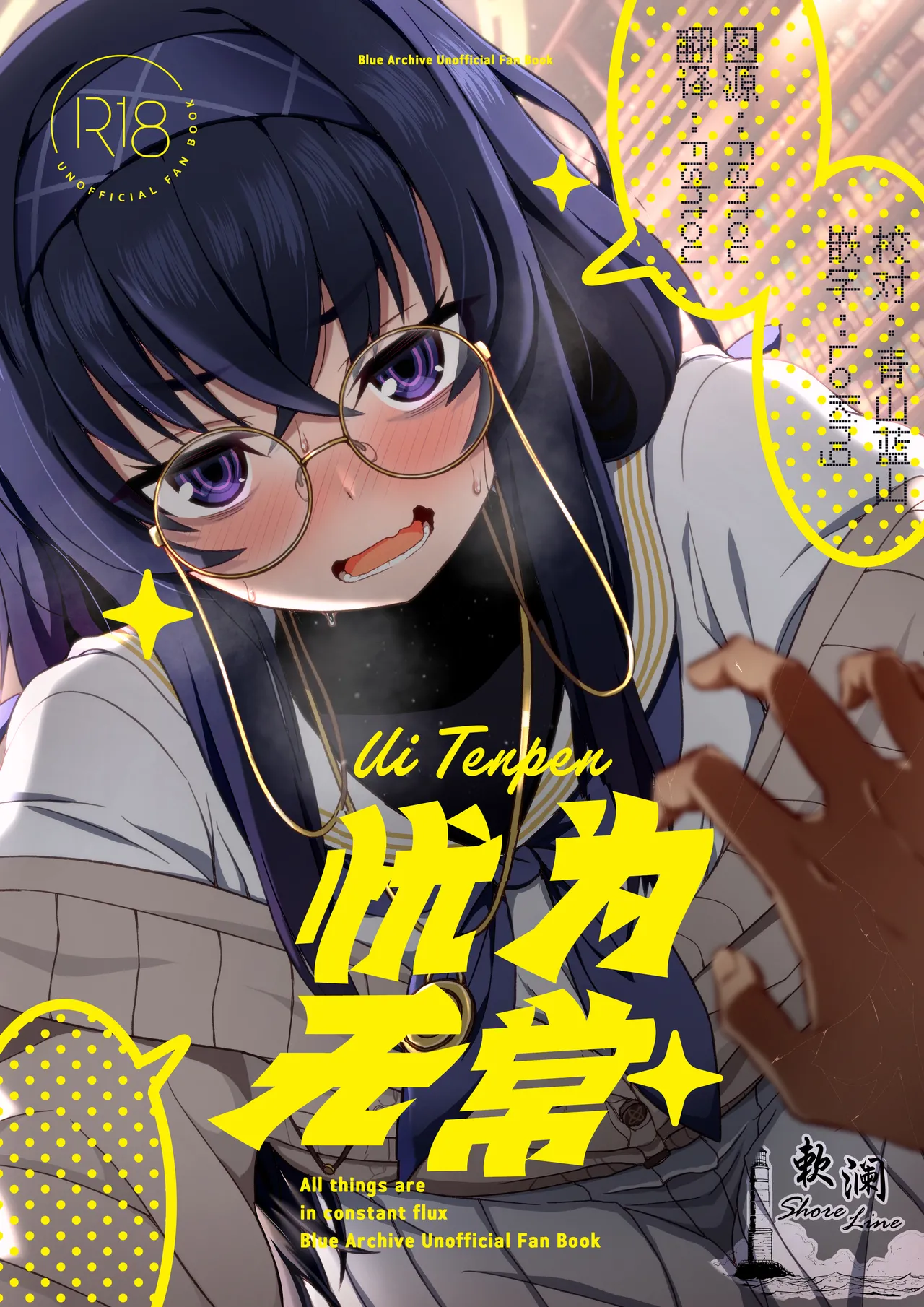 Manga Page 1