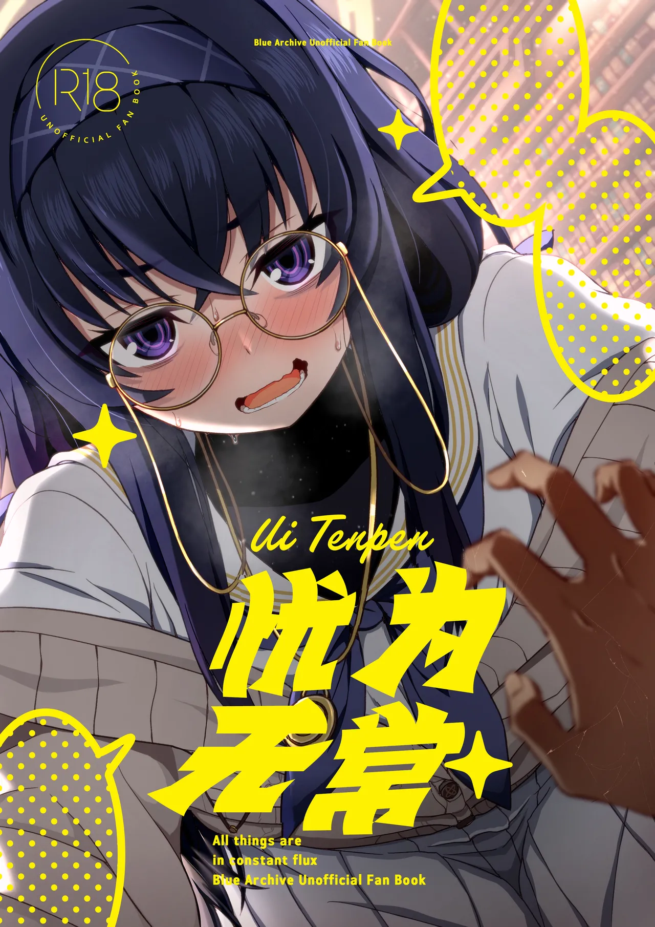 Manga Page 2