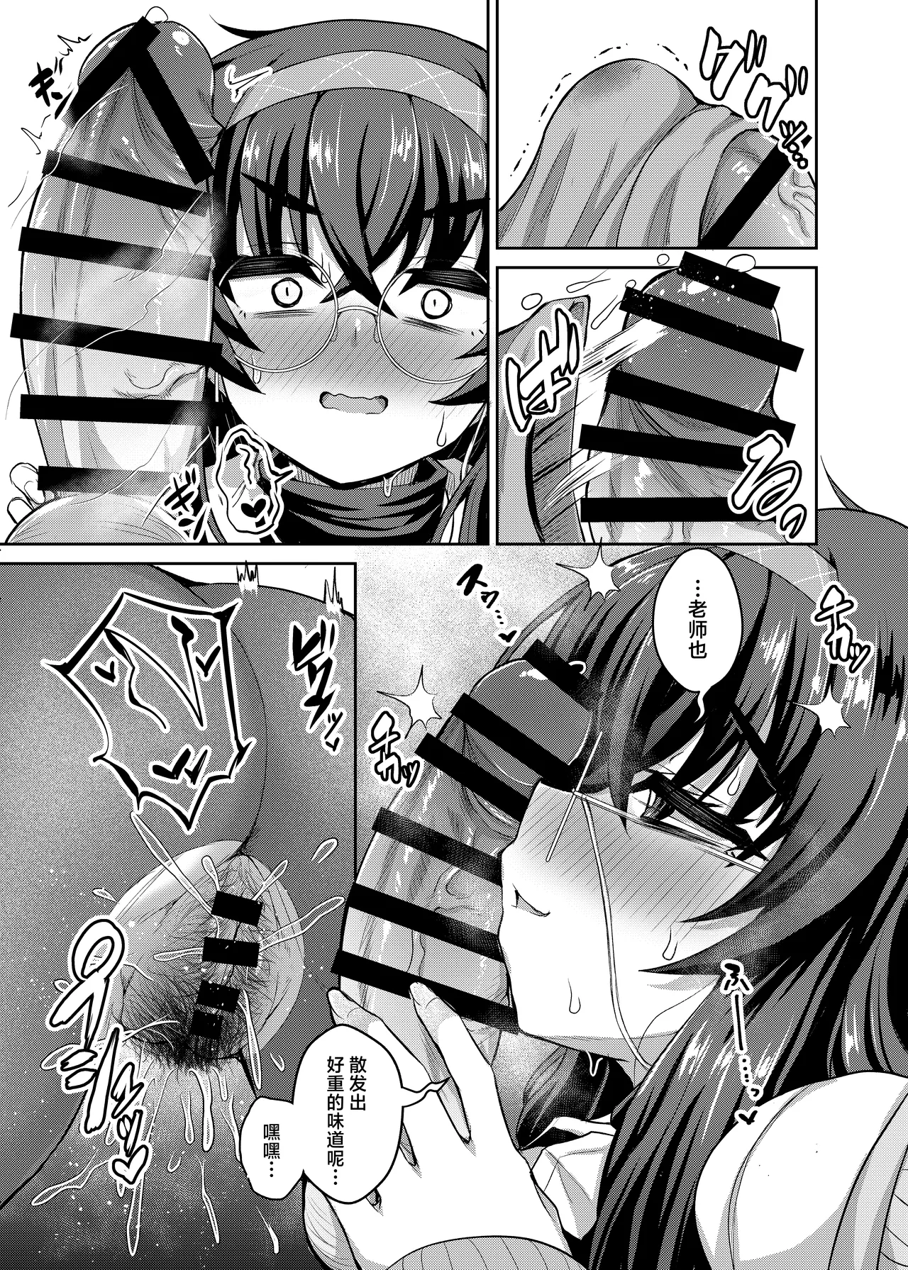 Manga Page 15