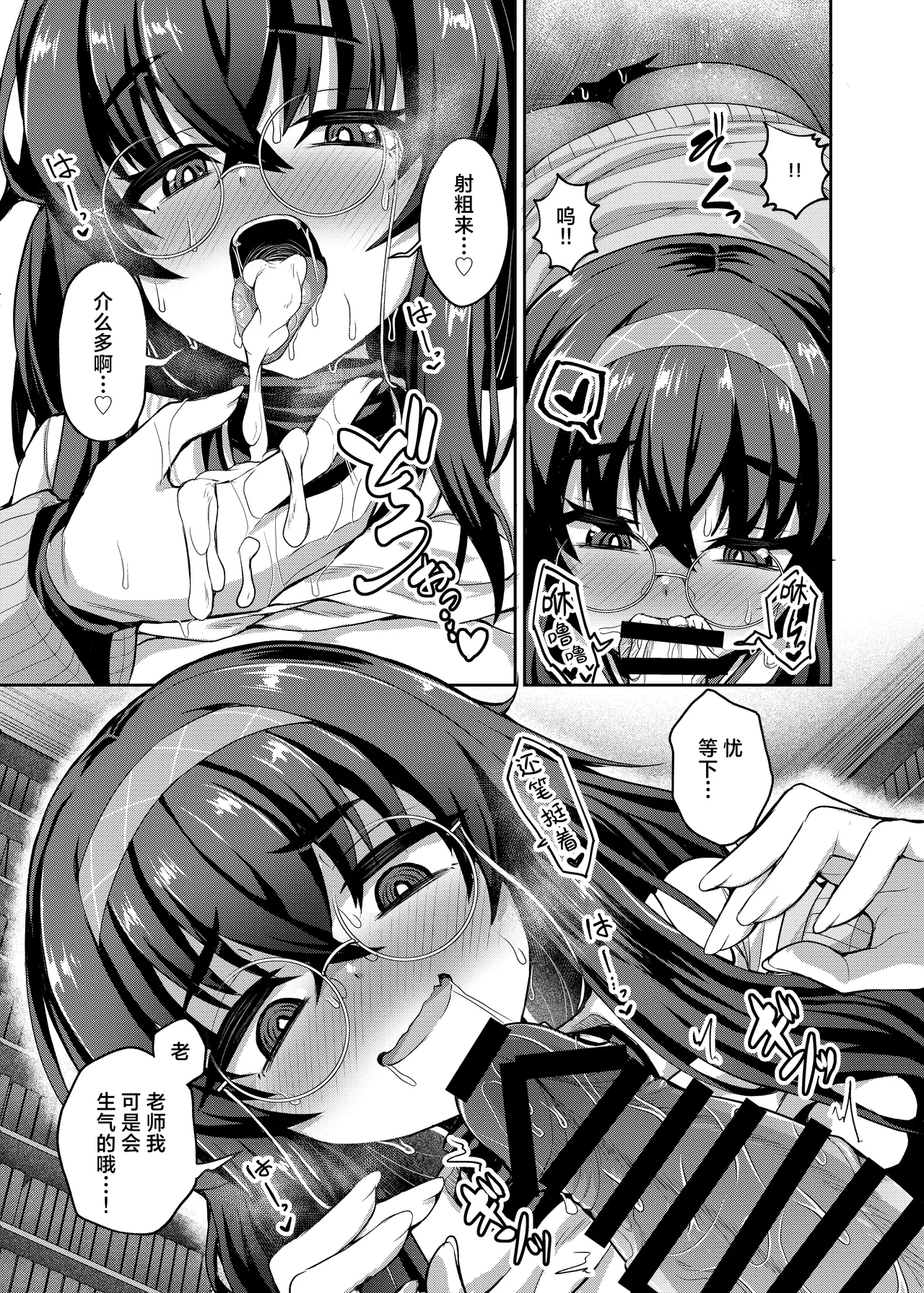 Manga Page 17