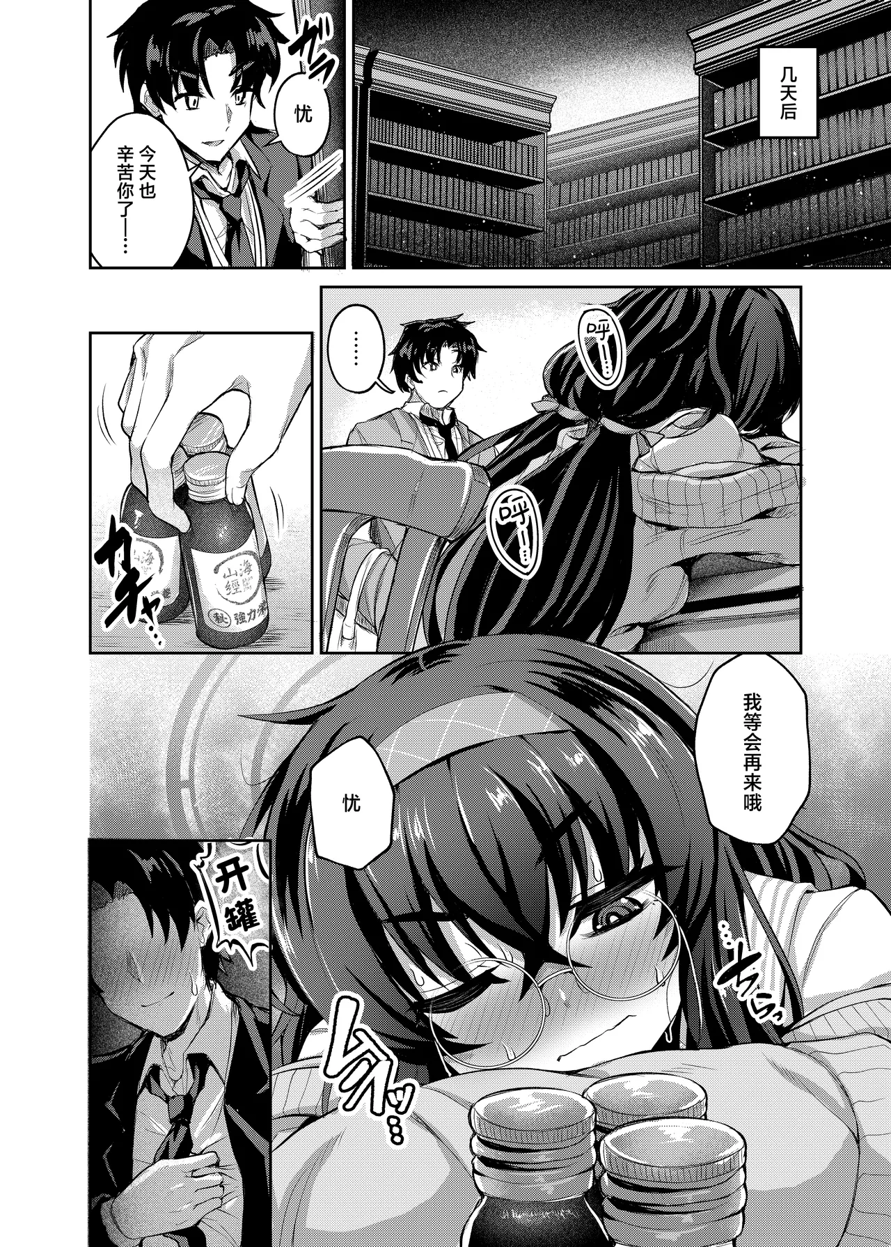 Manga Page 24