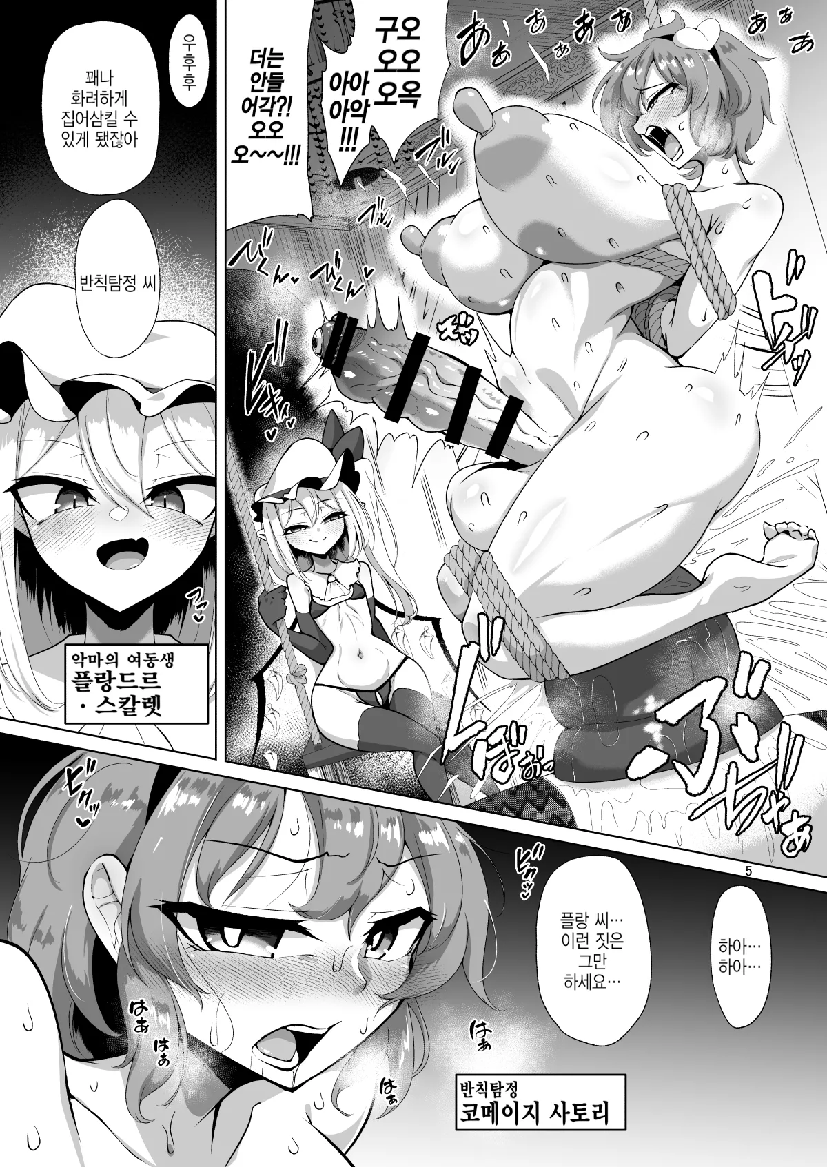 Manga Page 4