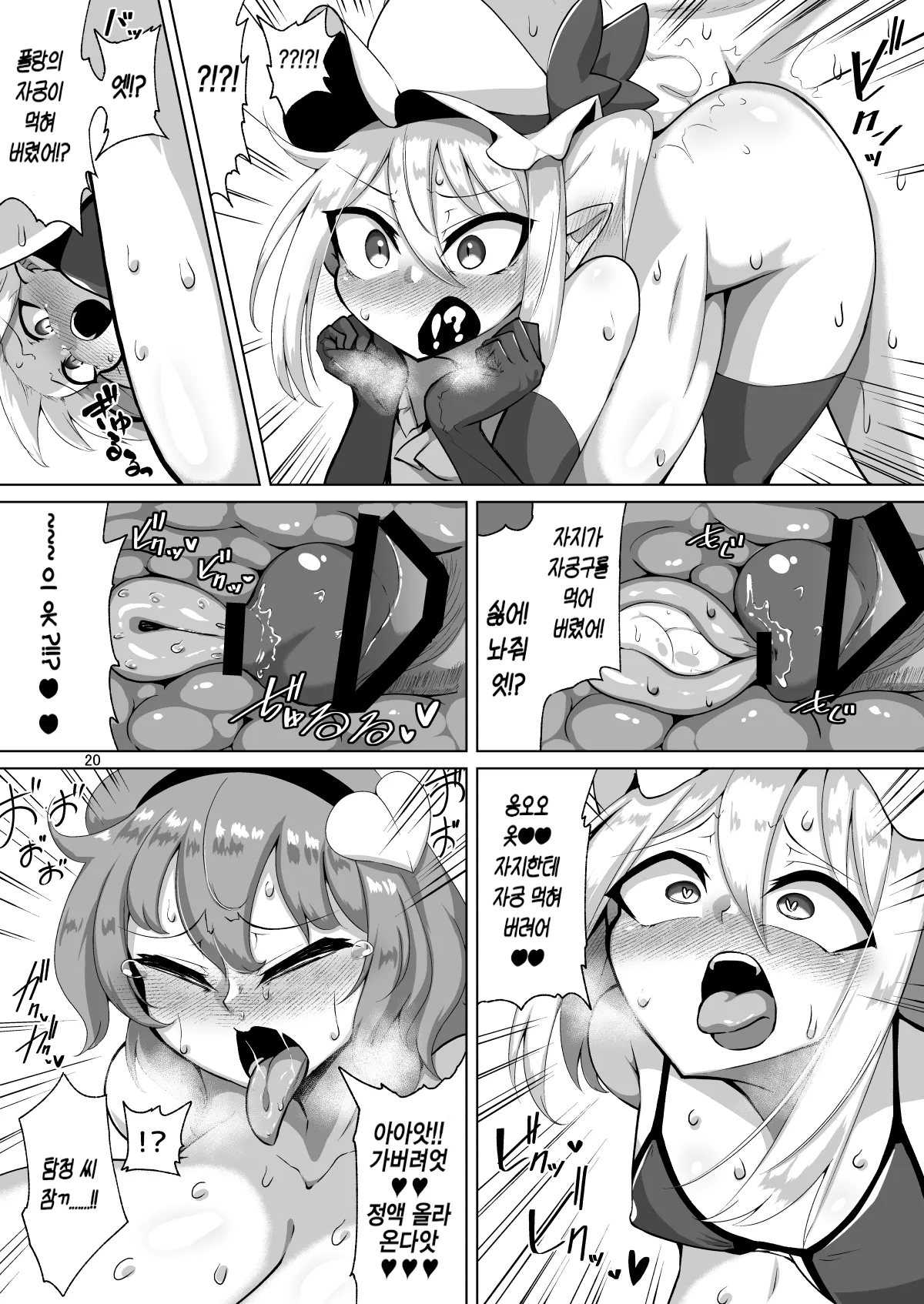 Manga Page 19