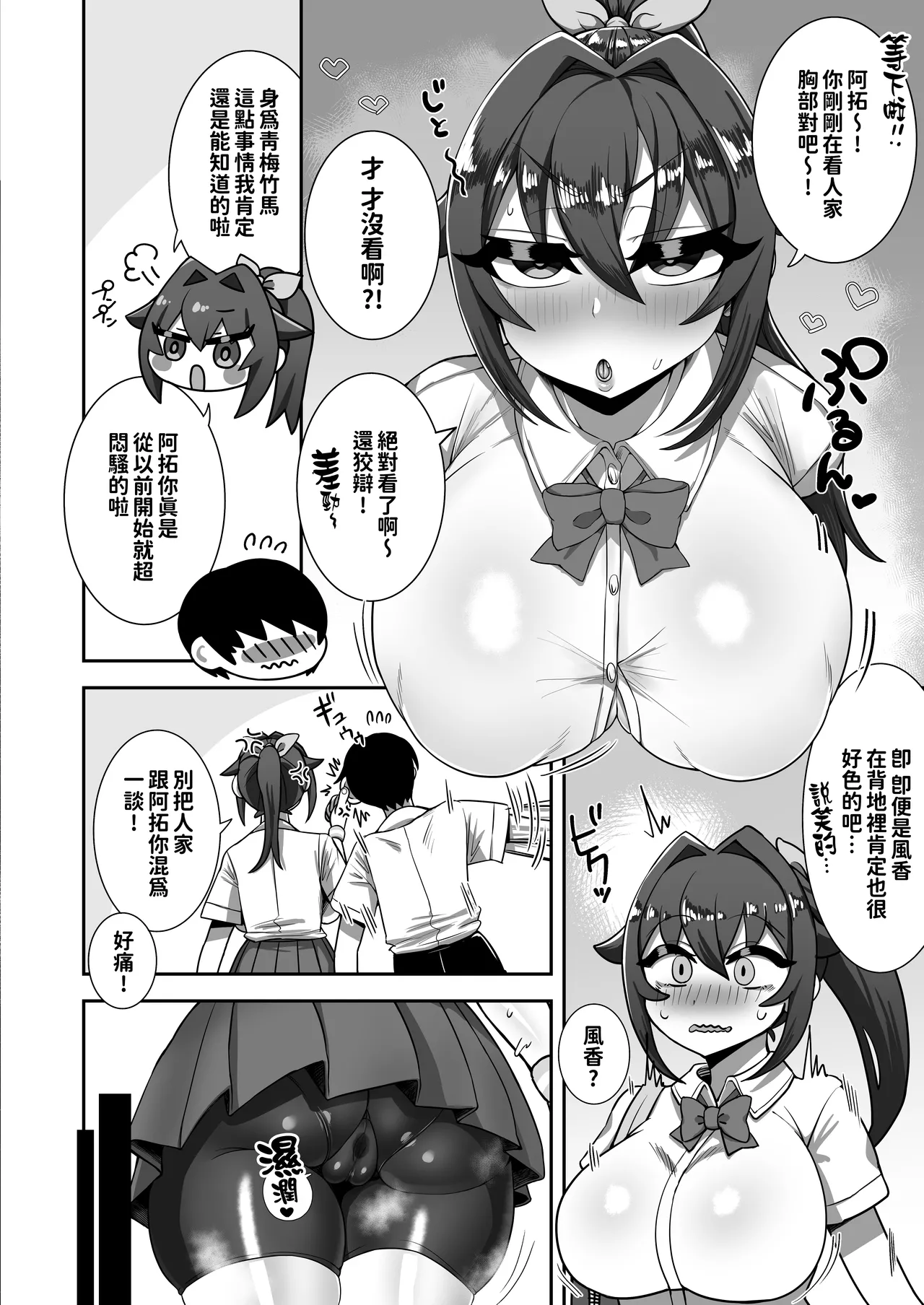 Manga Page 4
