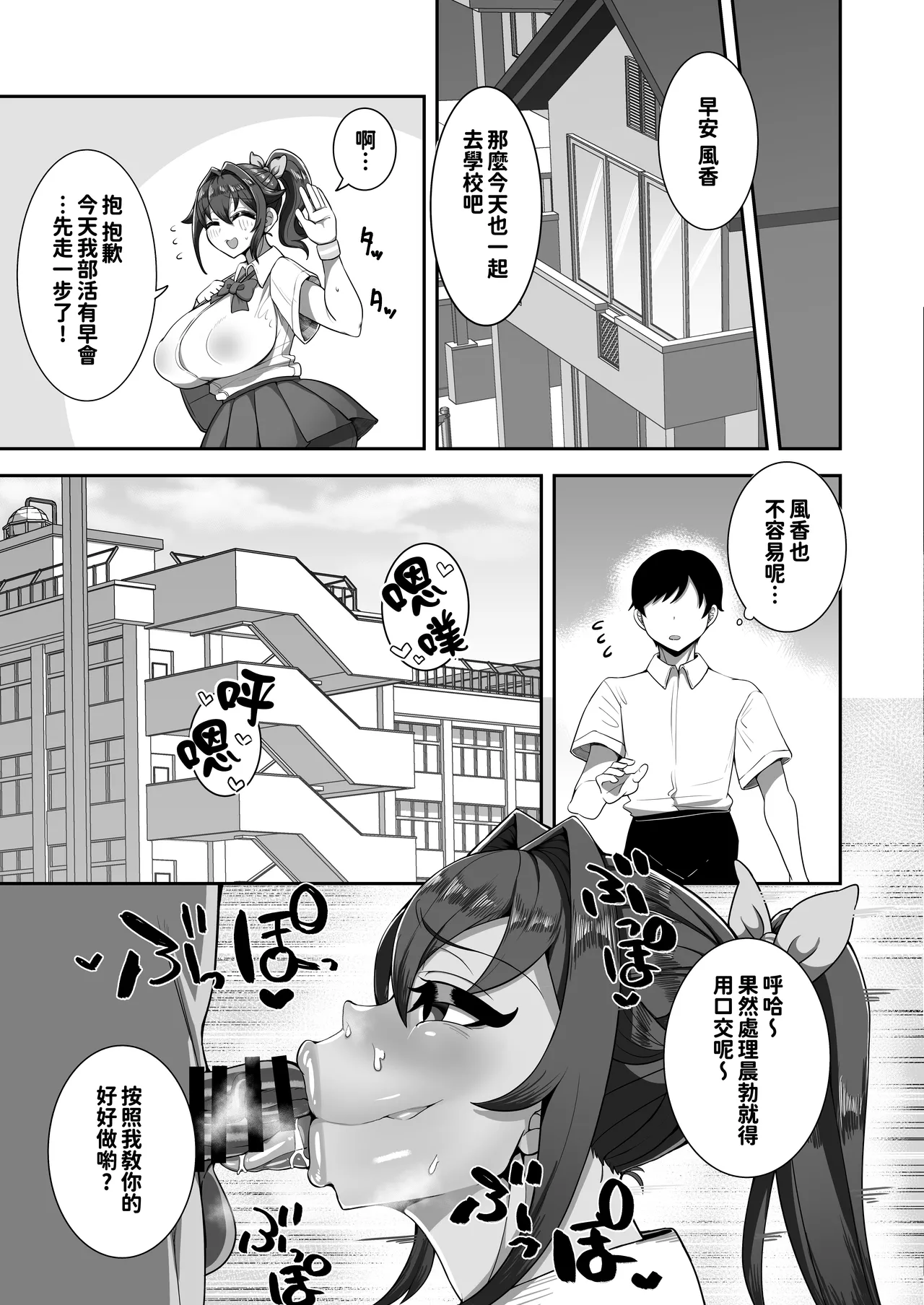 Manga Page 15