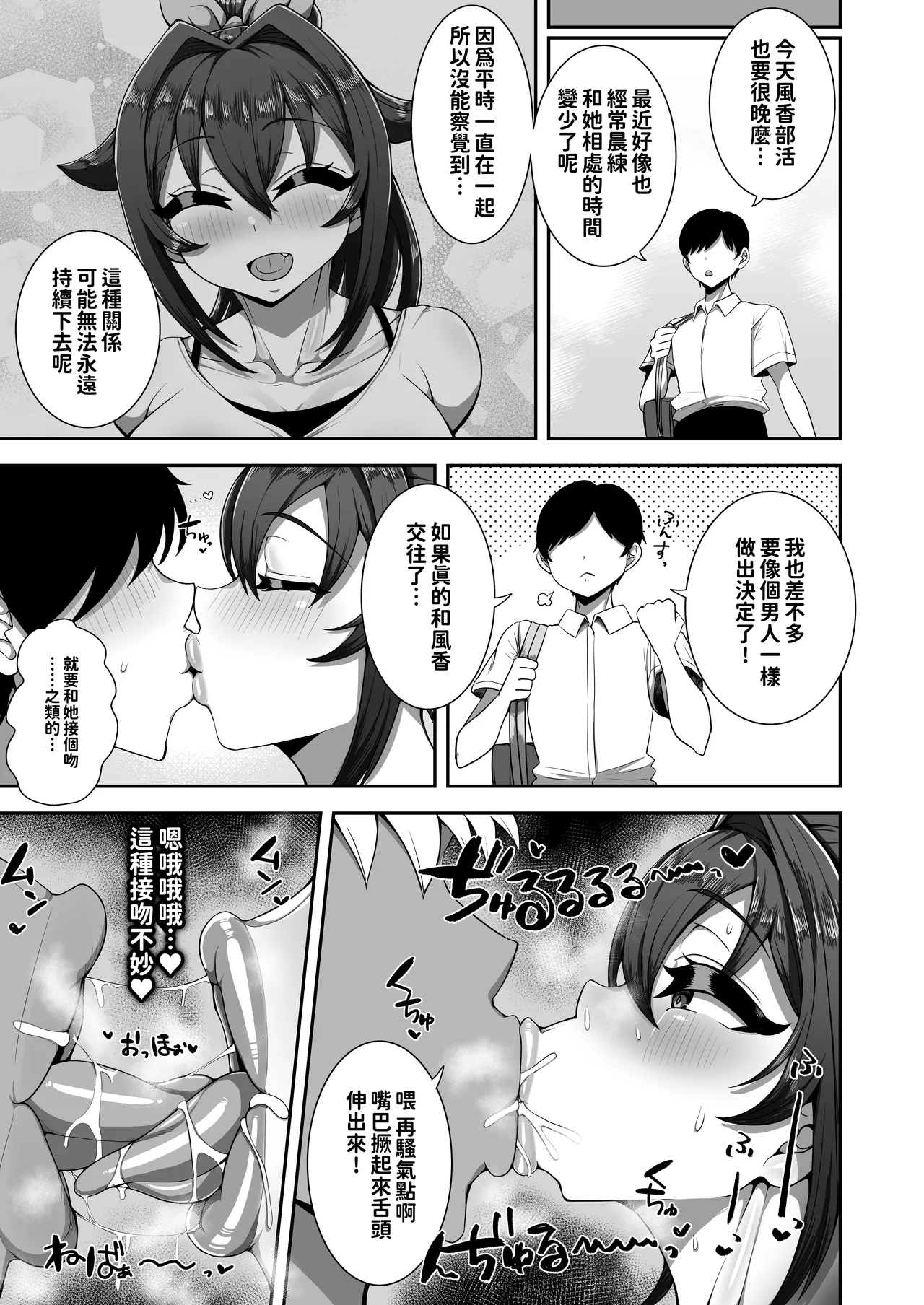 Manga Page 17