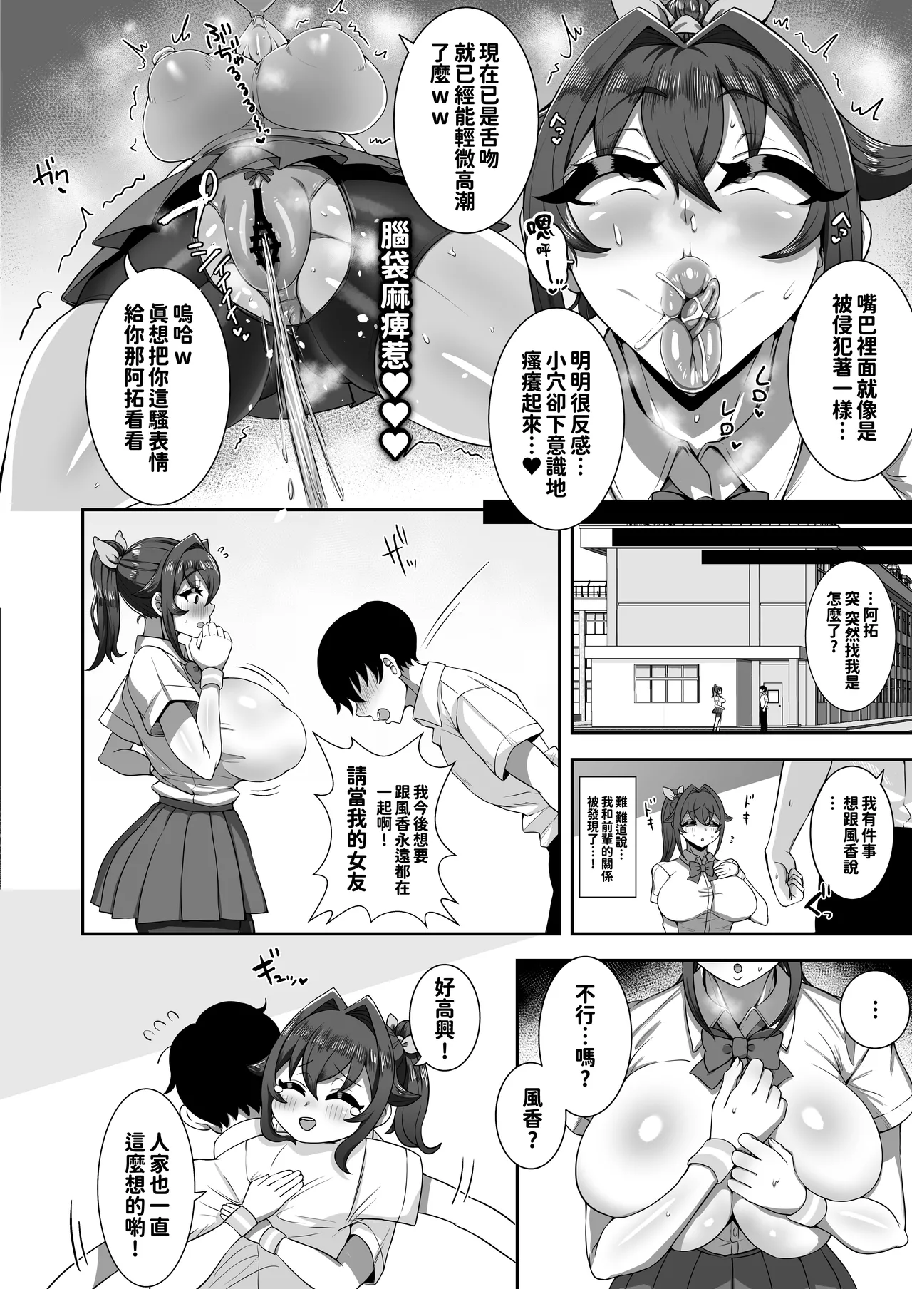 Manga Page 18