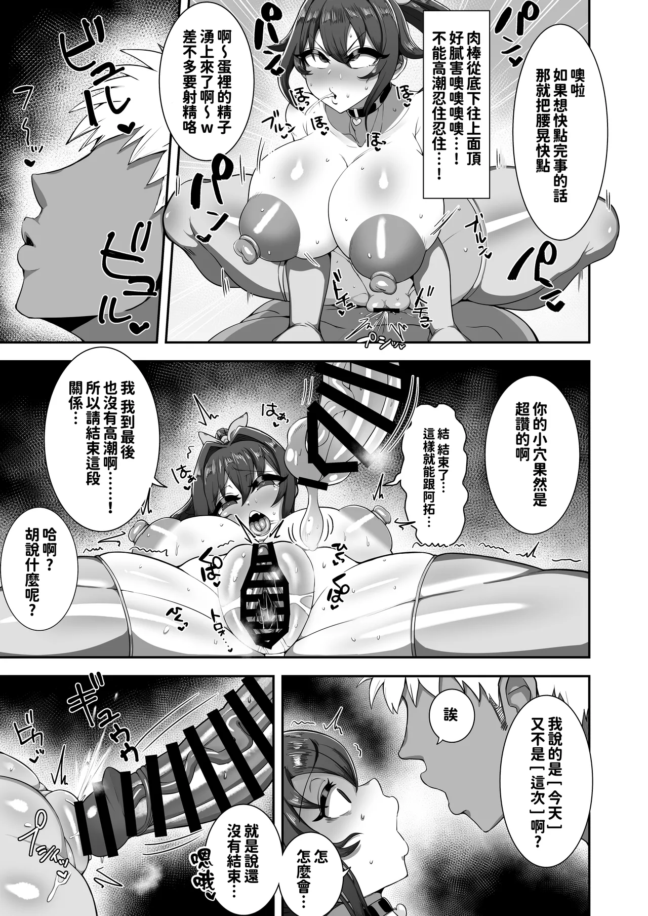Manga Page 21