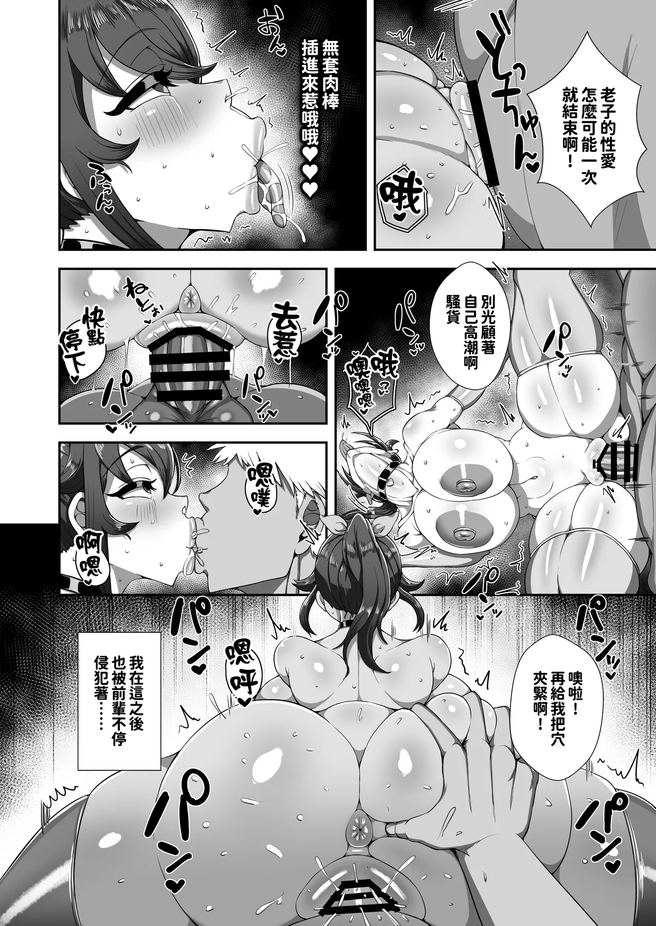 Manga Page 22