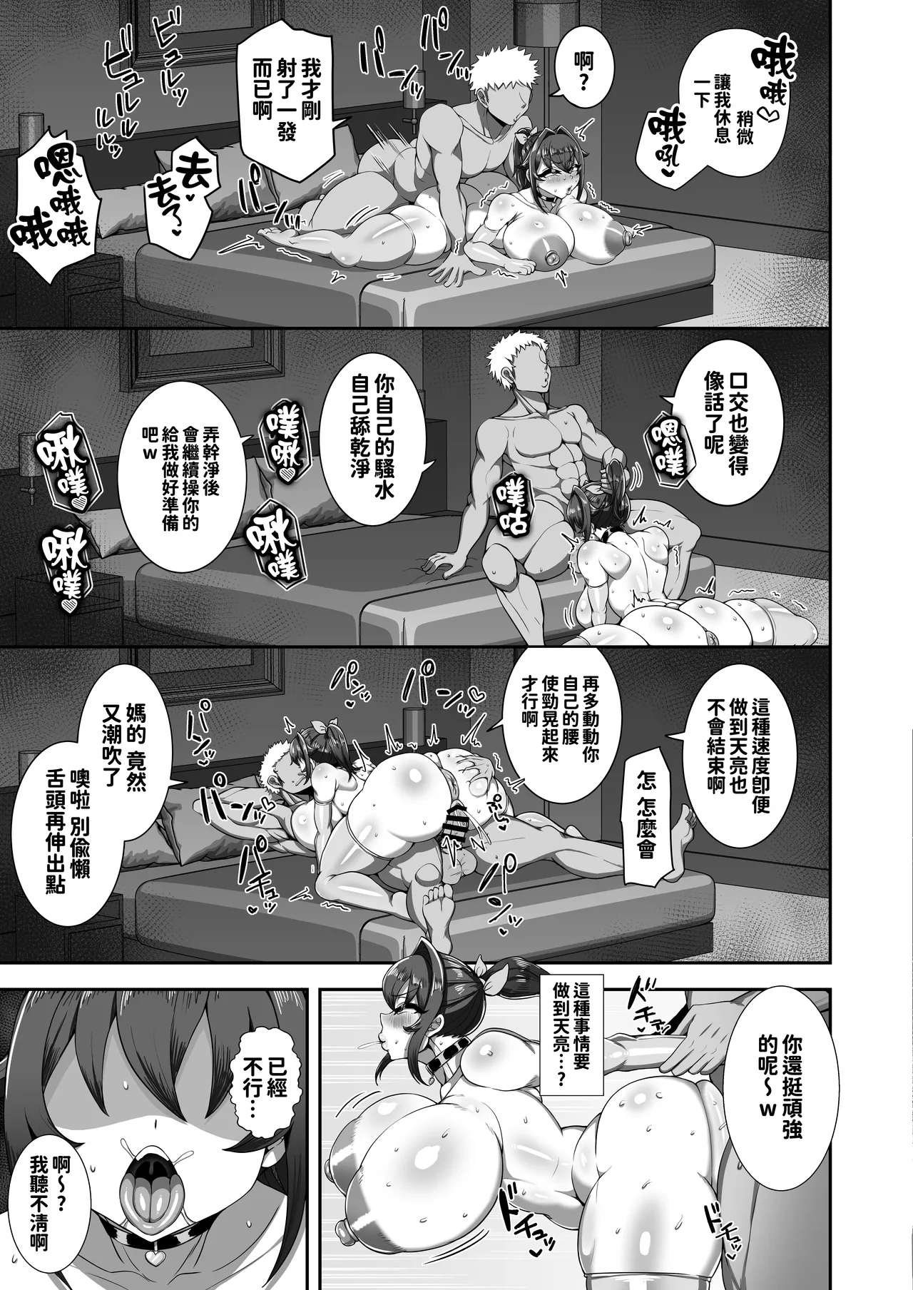 Manga Page 23