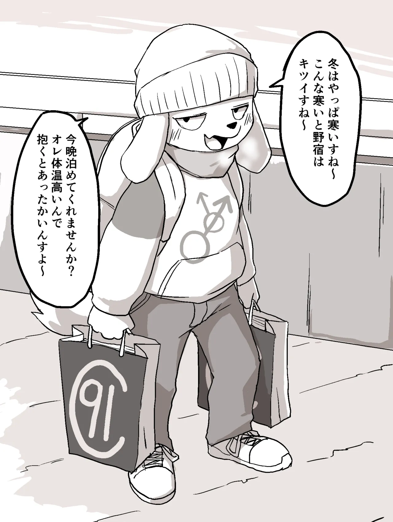 Manga Page 4