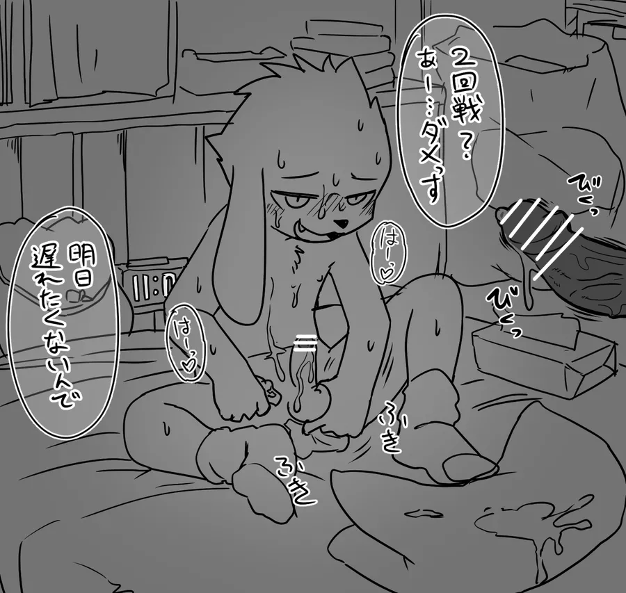 Manga Page 5