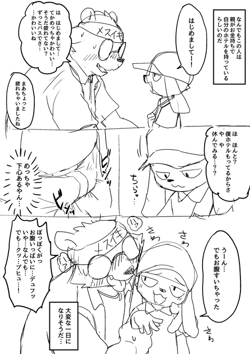 Manga Page 9