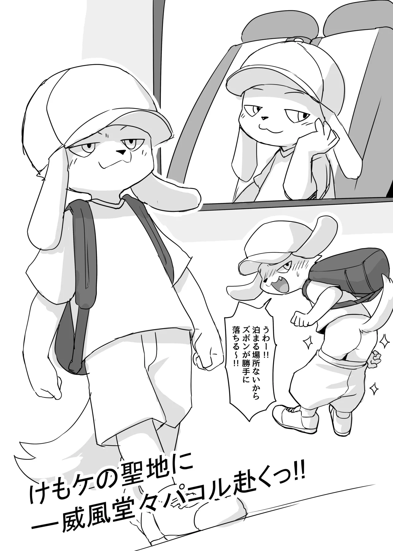Manga Page 14
