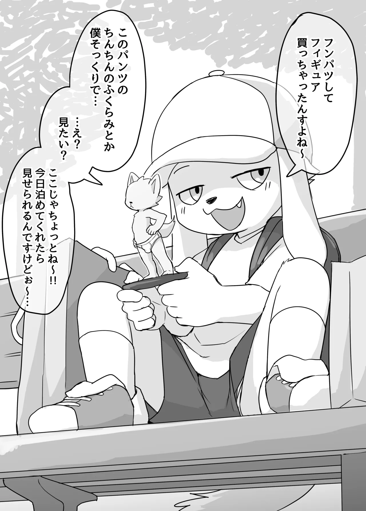 Manga Page 16