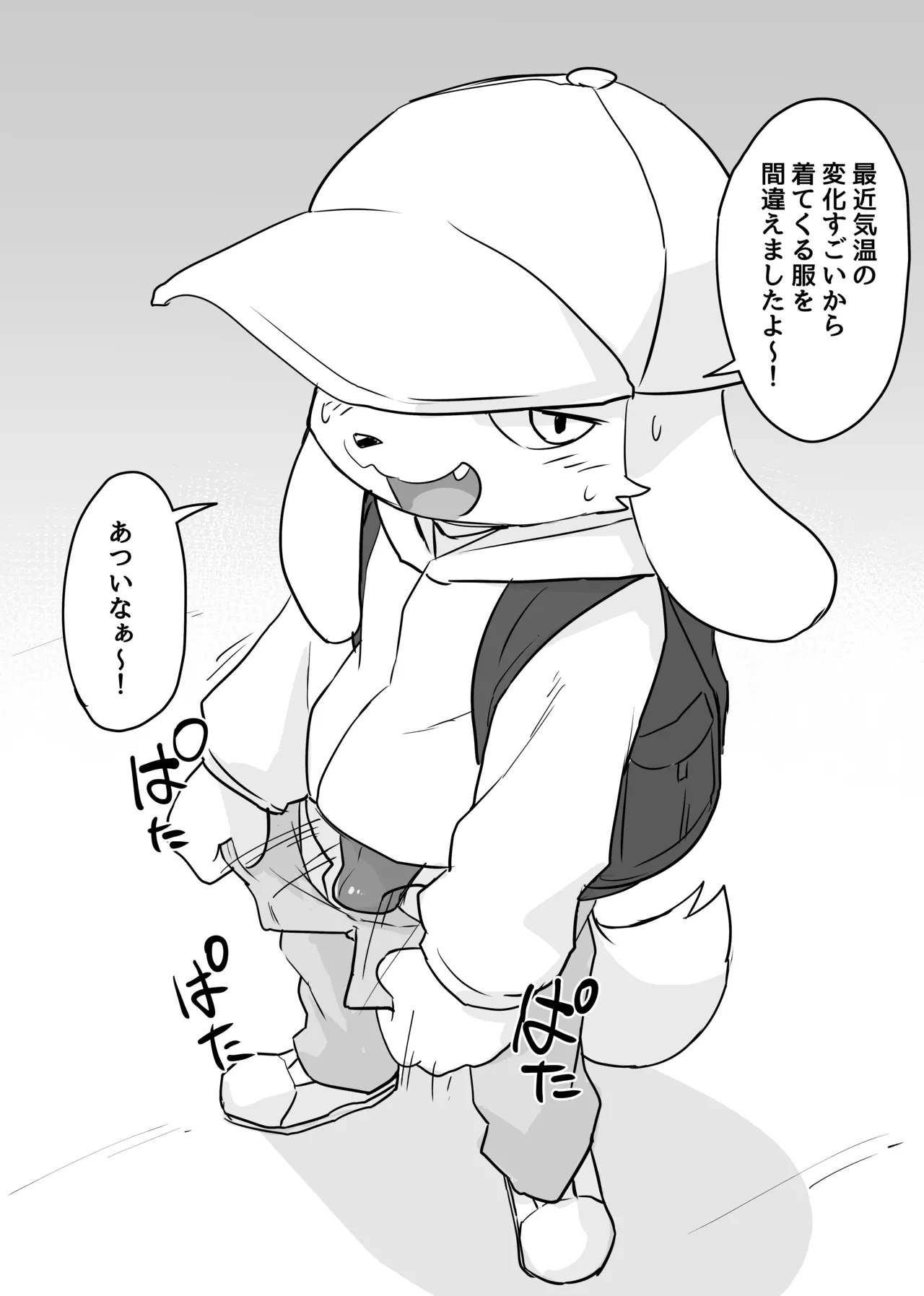 Manga Page 23