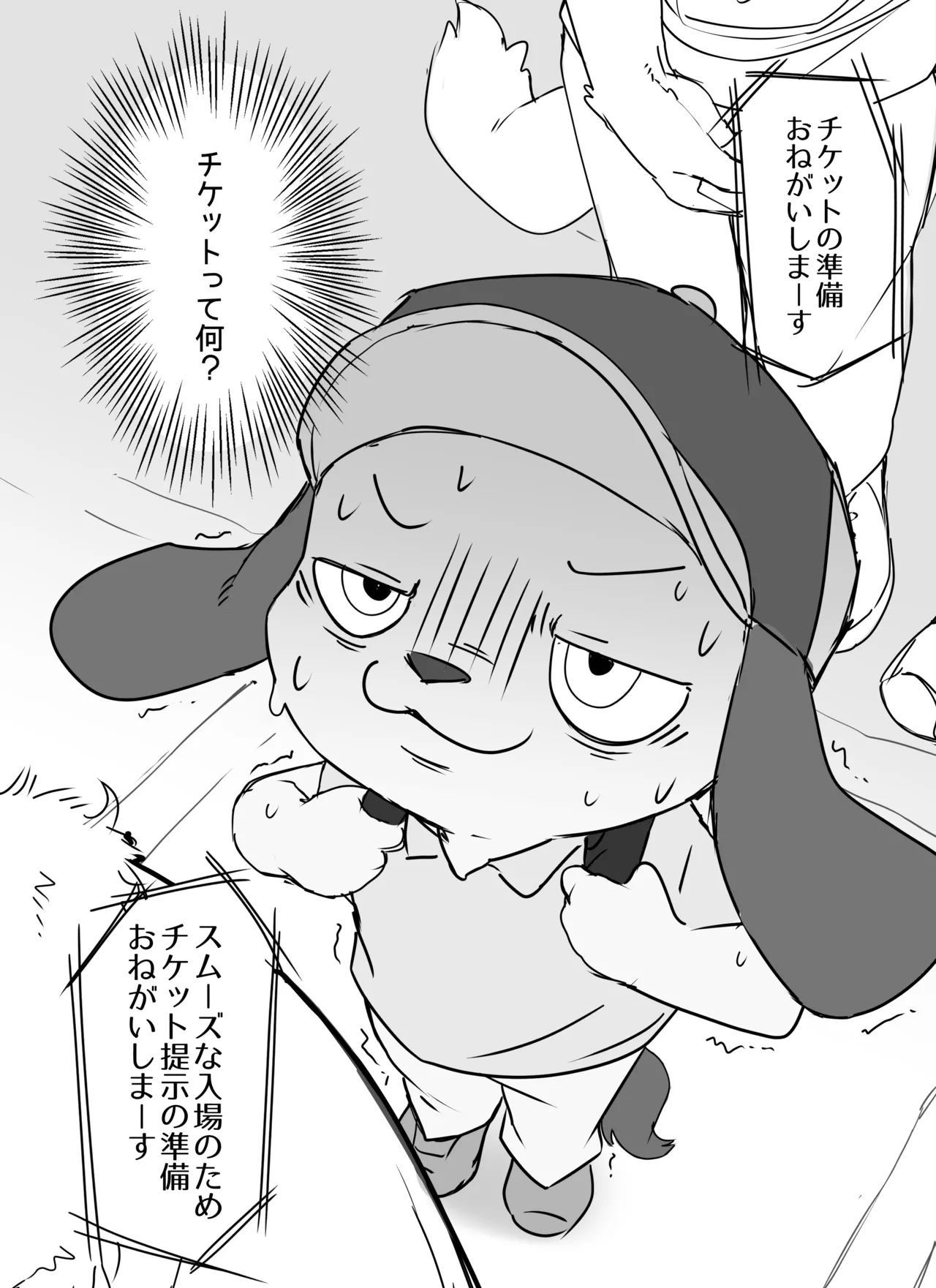 Manga Page 32