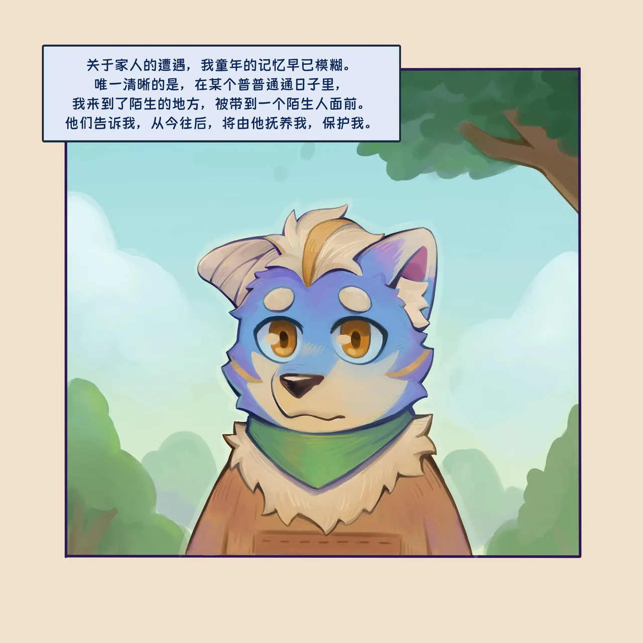 Manga Page 3