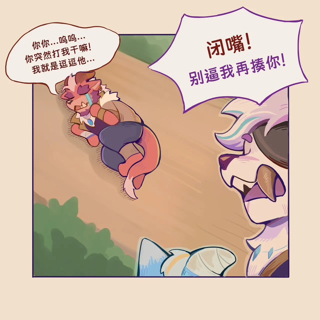 Manga Page 10