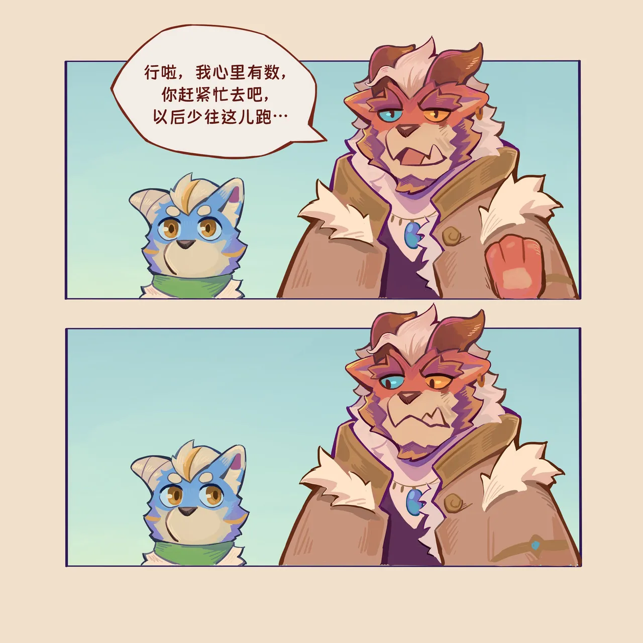 Manga Page 13