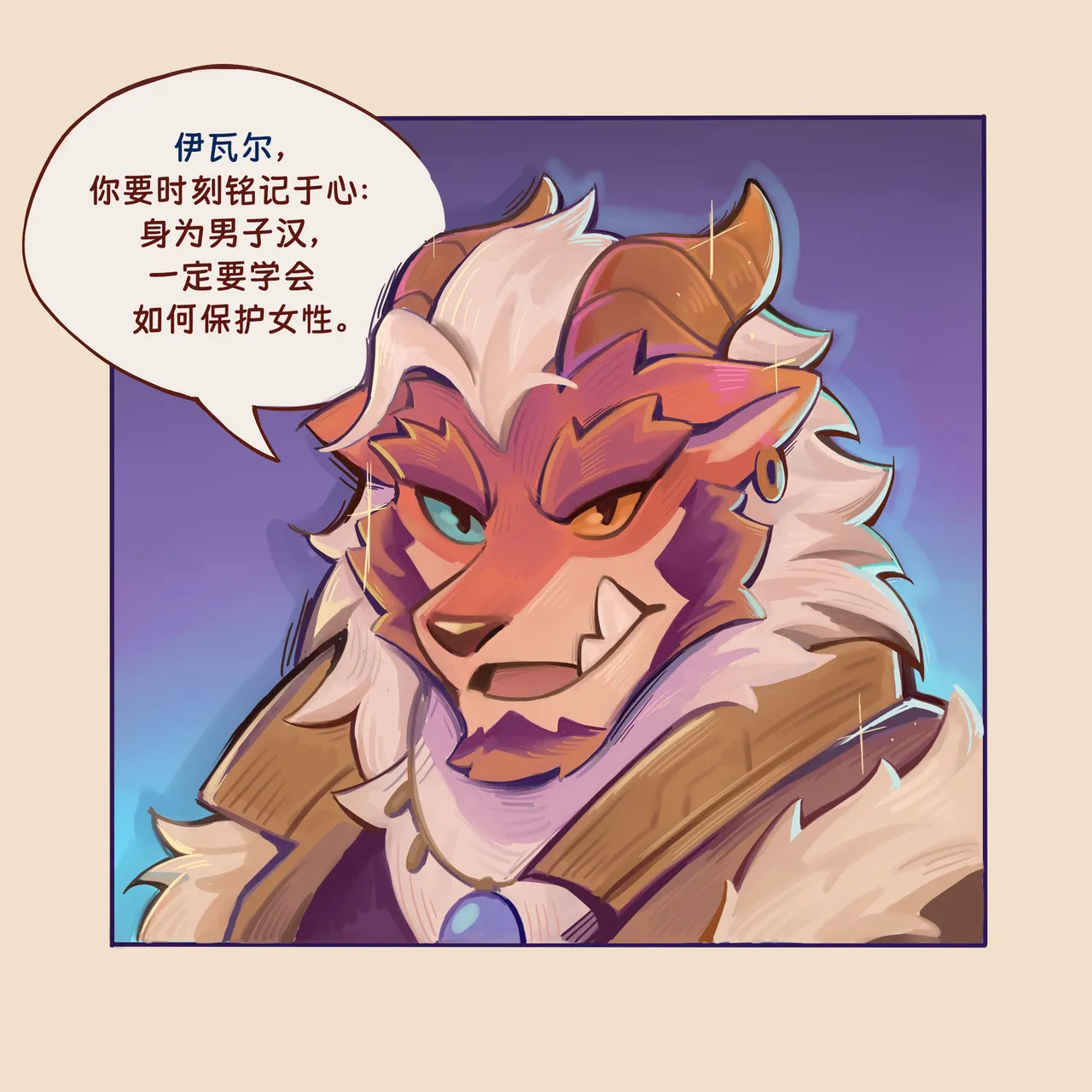 Manga Page 17
