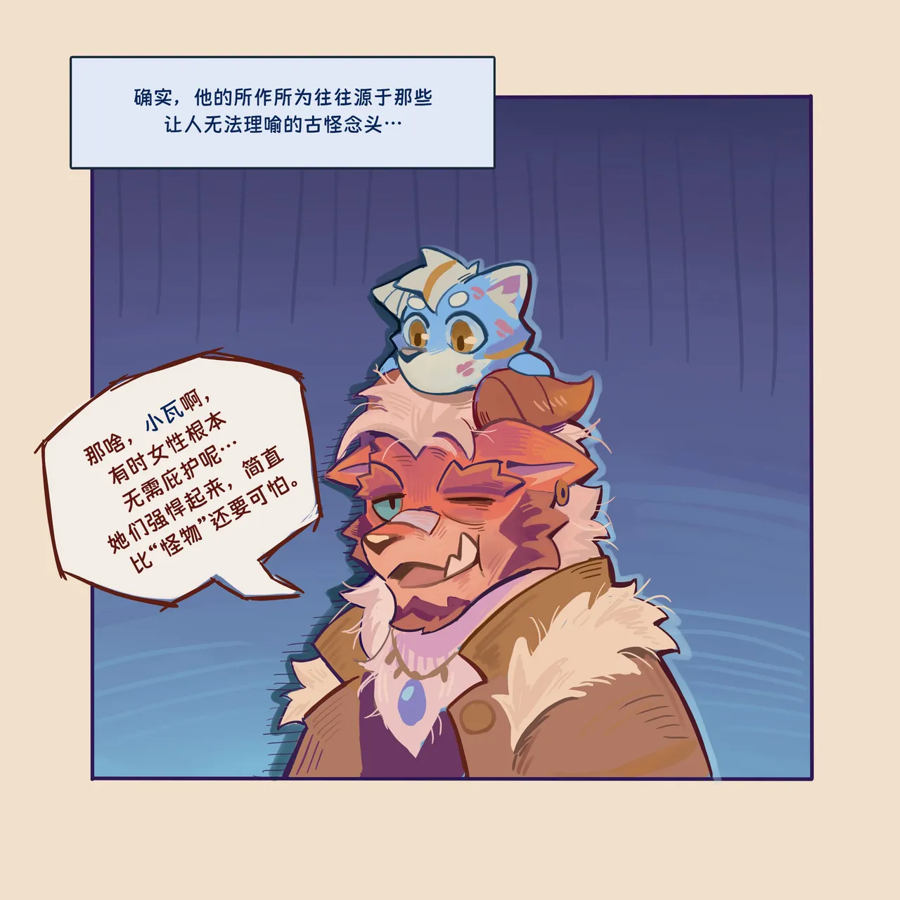 Manga Page 20