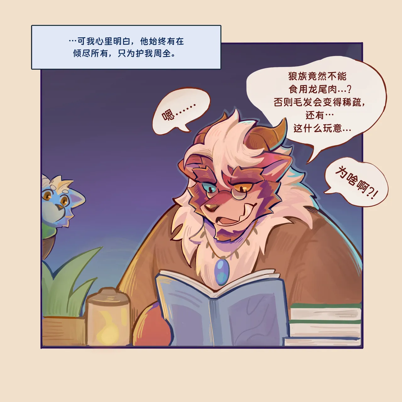 Manga Page 21