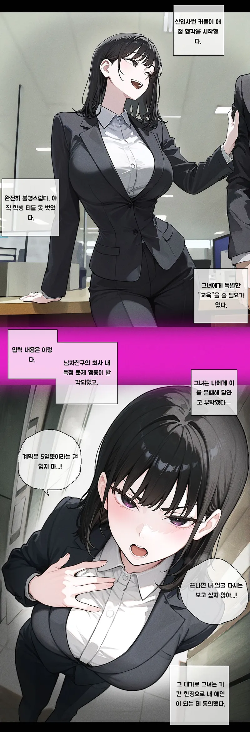 Manga Page 2