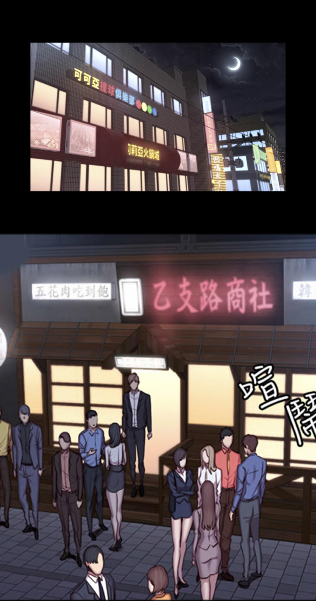 Manga Page 18
