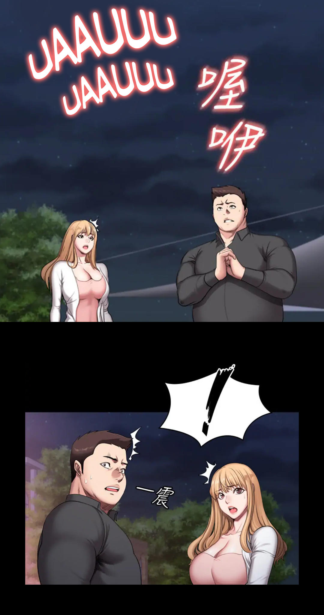 Manga Page 811
