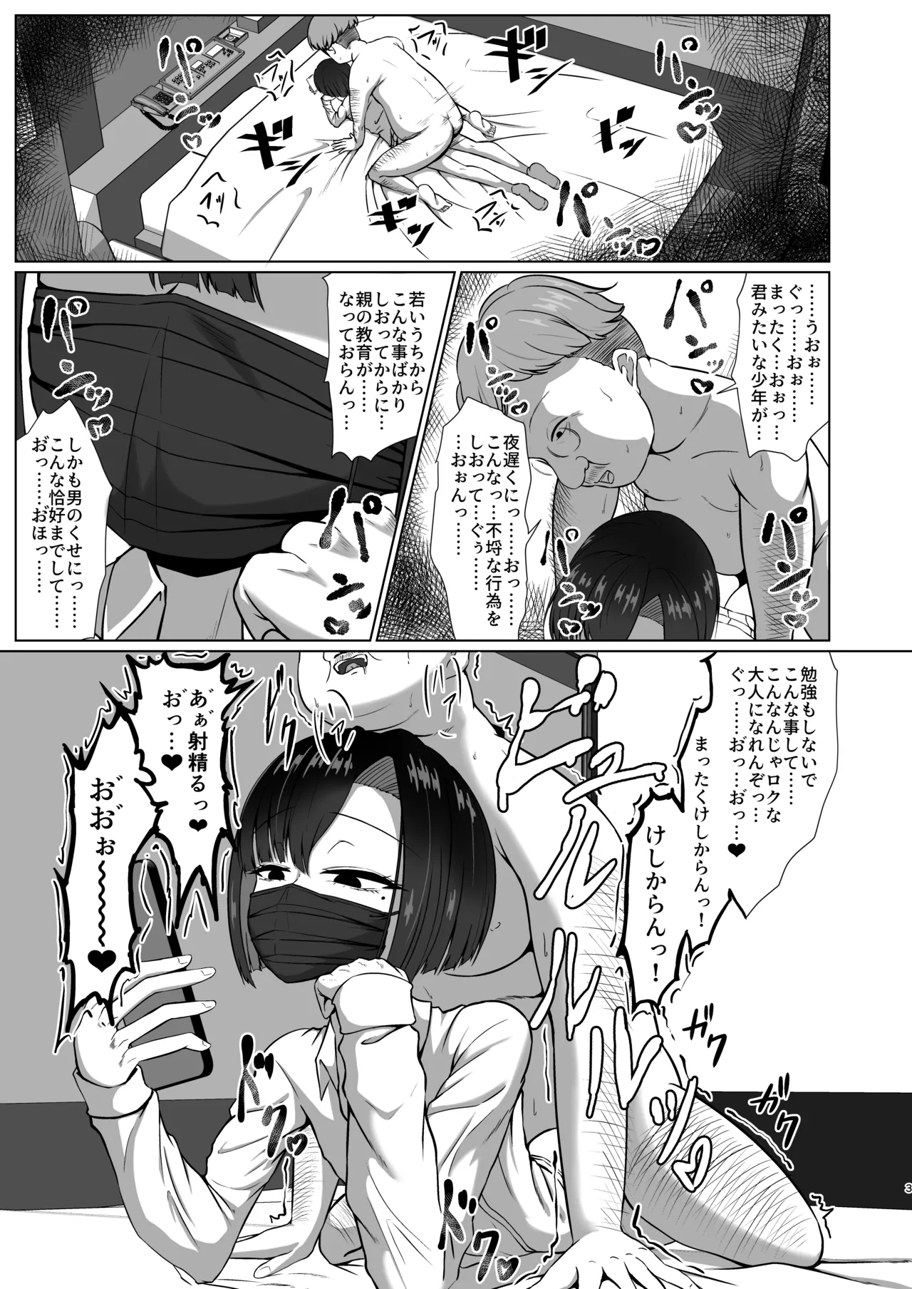 Manga Page 3