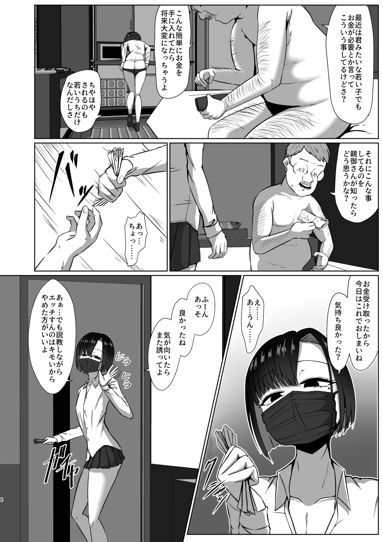 Manga Page 4