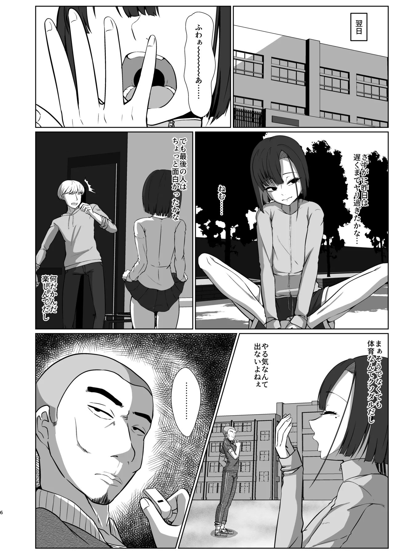 Manga Page 6