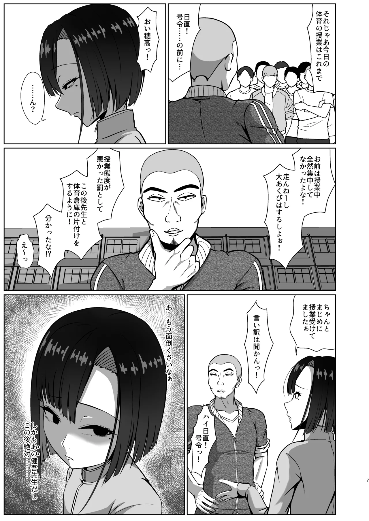 Manga Page 7