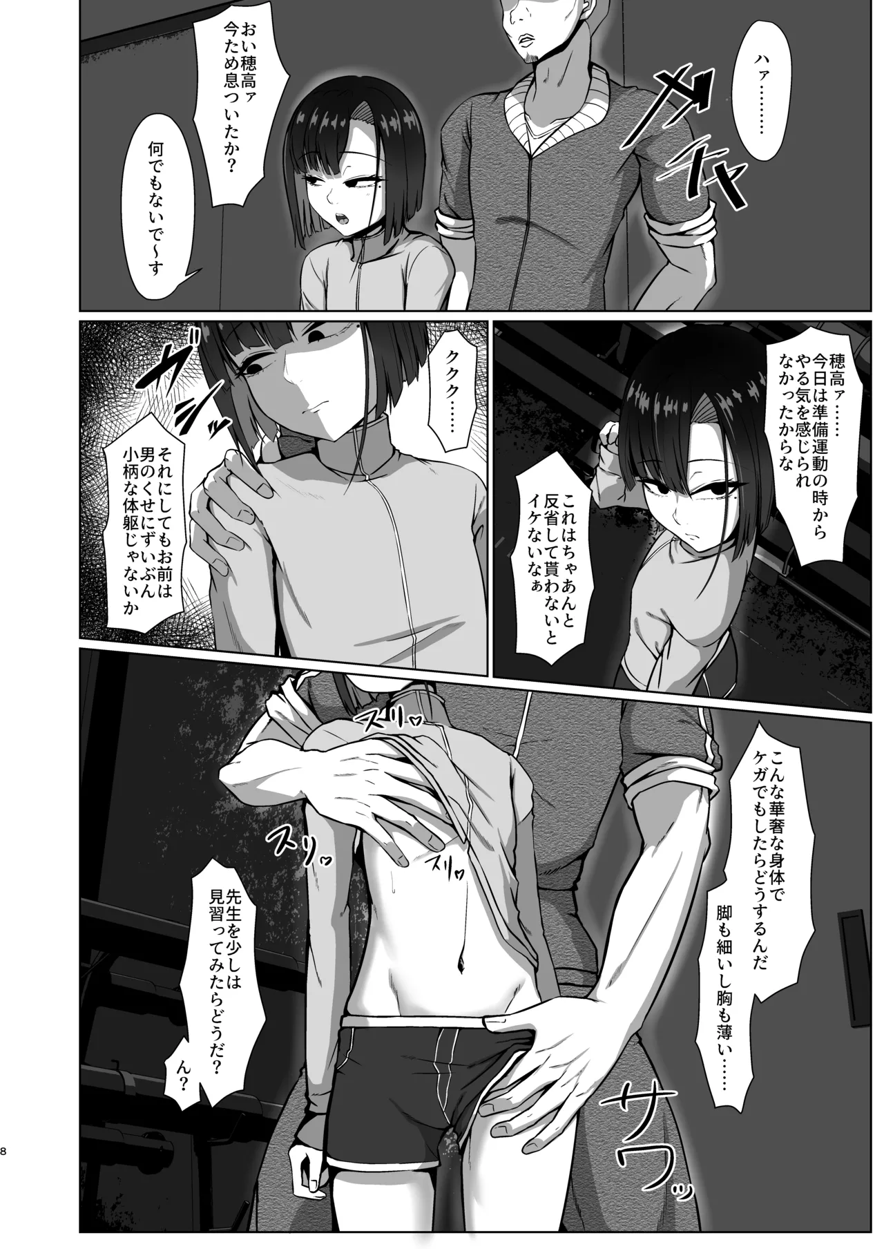 Manga Page 8