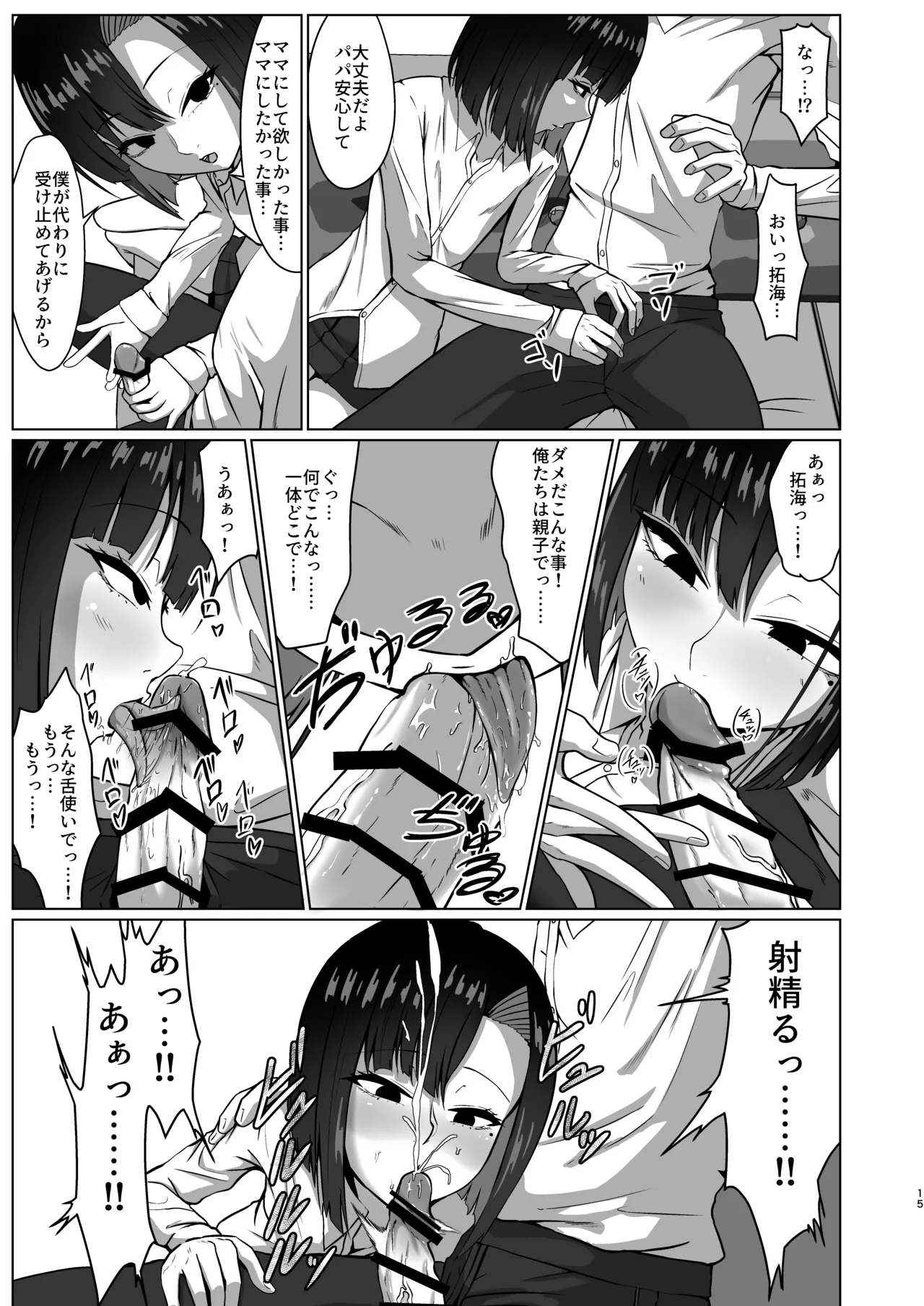 Manga Page 15