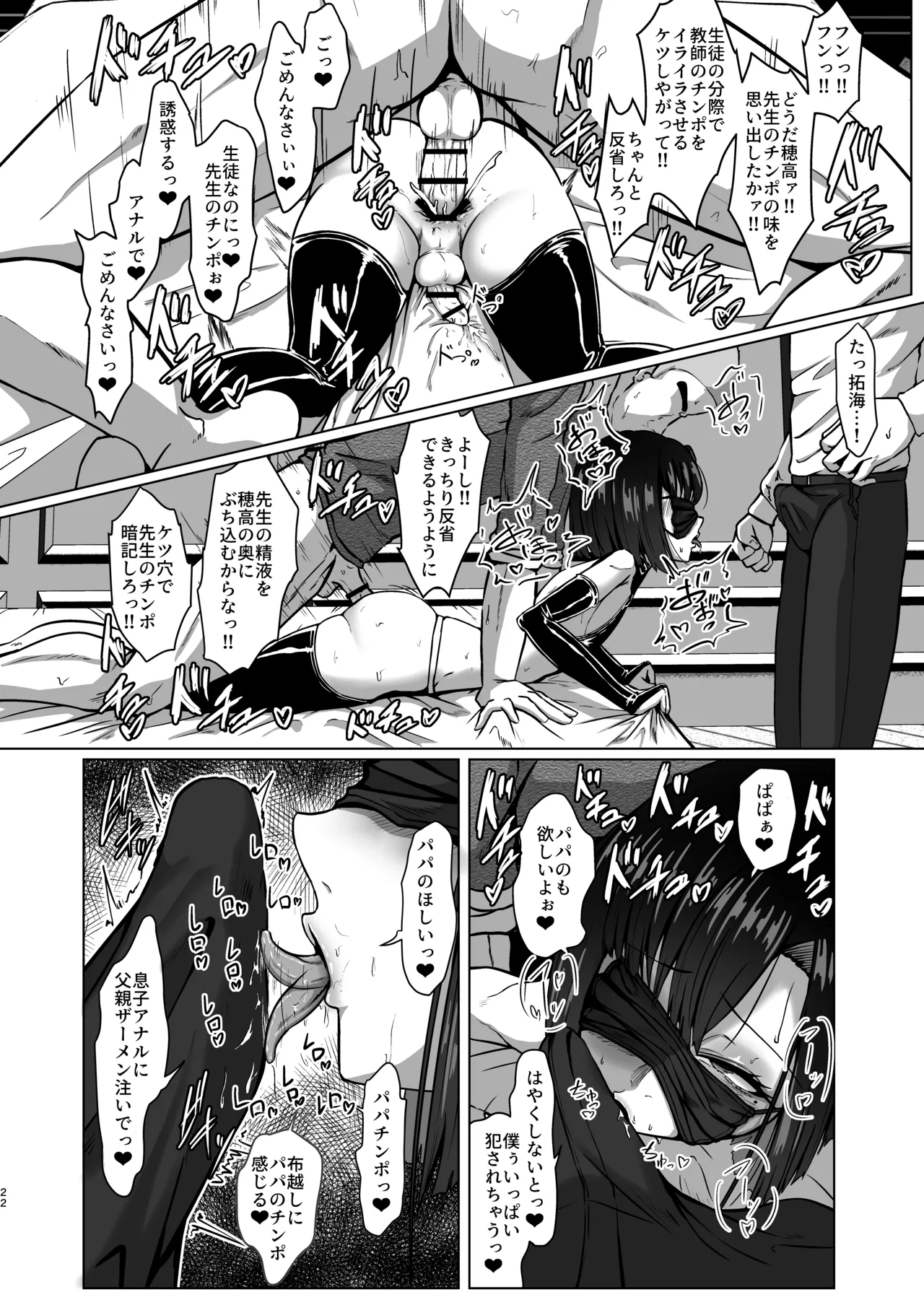 Manga Page 22
