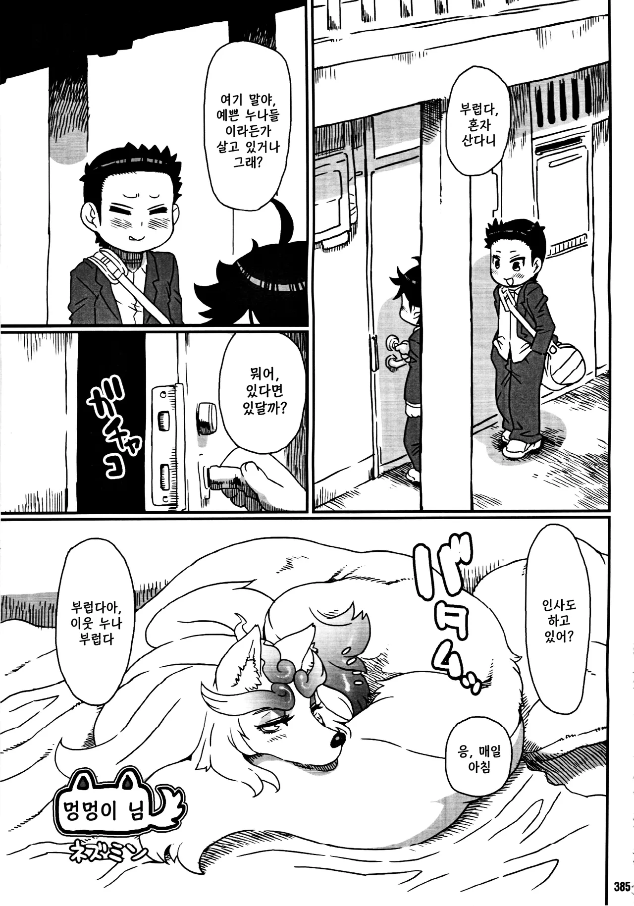 Manga Page 1