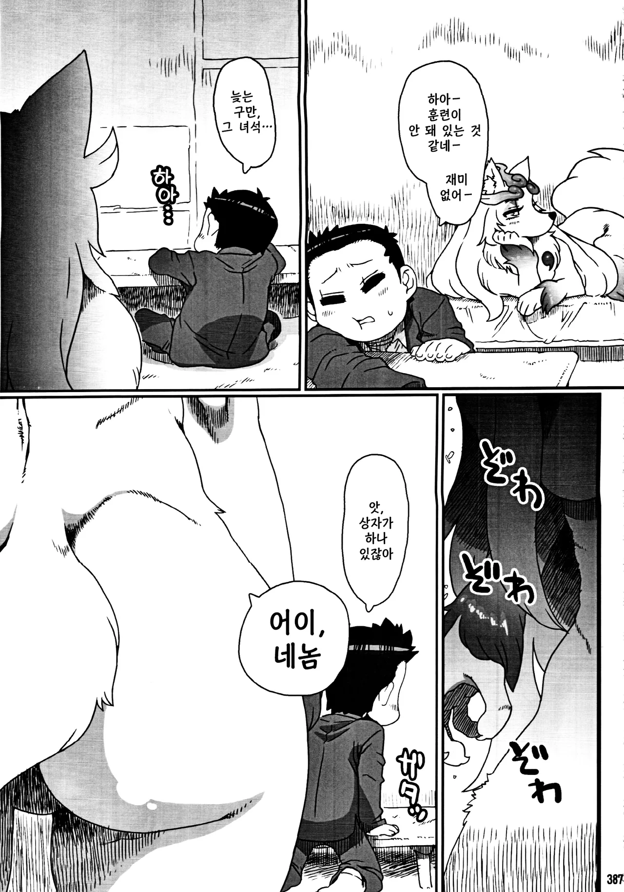 Manga Page 3