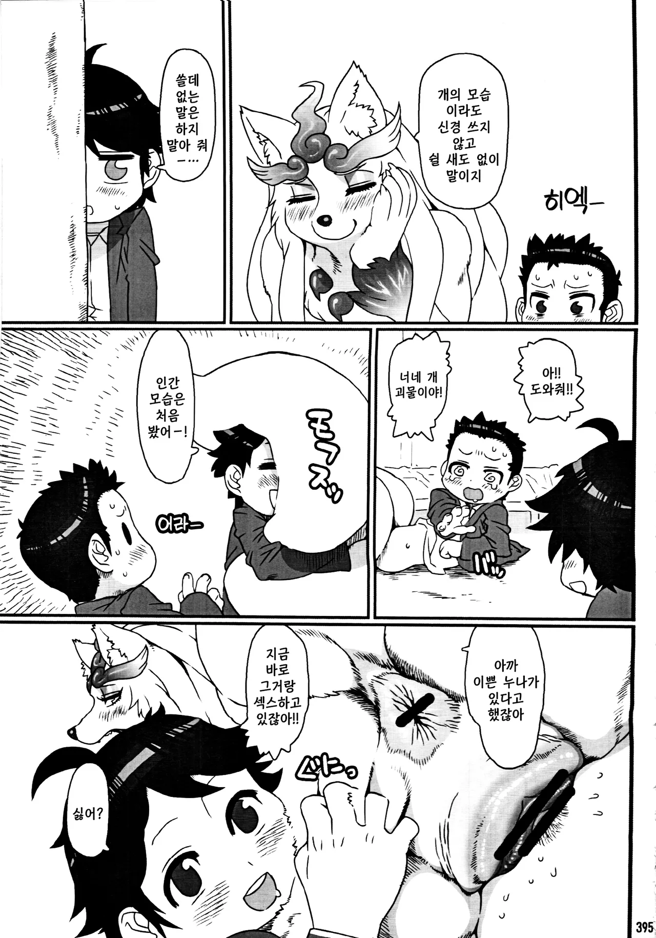 Manga Page 11