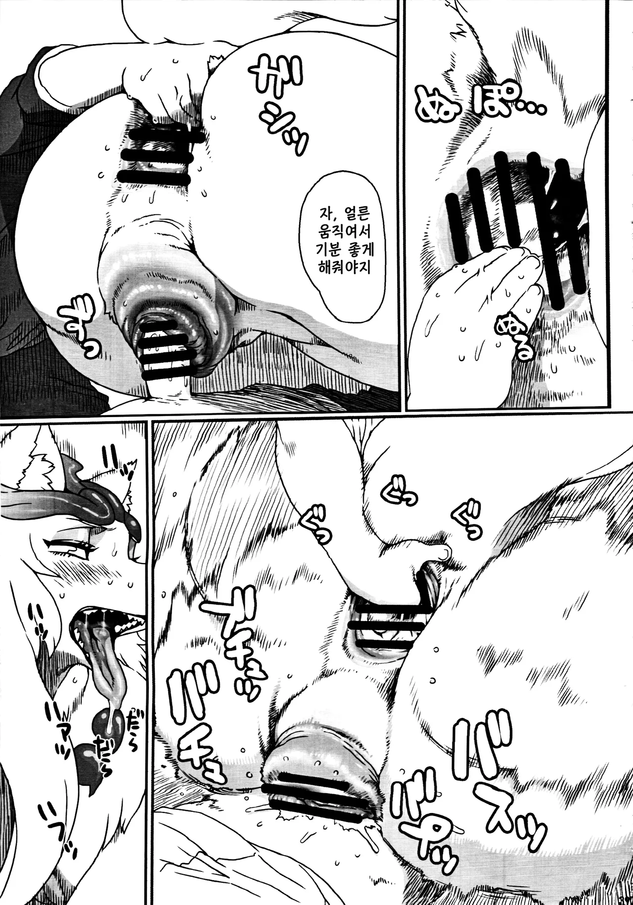 Manga Page 13